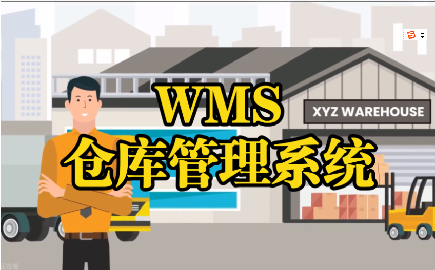 化纖企業(yè)WMS倉(cāng)庫(kù)管理系統(tǒng)：智能化解決方案，提升效率與準(zhǔn)確性